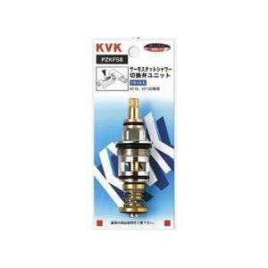 KVK 水栓部材 KVK PZKF58A サーモスタットシャワー切替弁ユニット