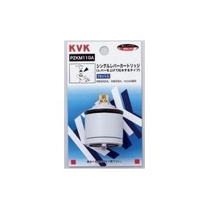 PZKM110A：￥3,980以上送料無料 KVK《在庫あり》シングルレバーカートリッジ上吐水用