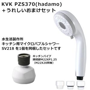 KVK Z980：￥3,980以上送料無料 KVK《在庫あり》3WAYワンストップ