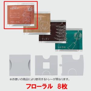 TCA280：TOTO《在庫有り》ウォシュレット用フレグランスセット(フローラル)｜living-support