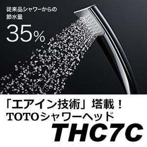 TOTO THC57C:¥3,980以上送料無料 TOTO《在庫あり》エアイン TOTO THC57C:¥3,980以上送料無料 TOTO《在庫あり》エアイン