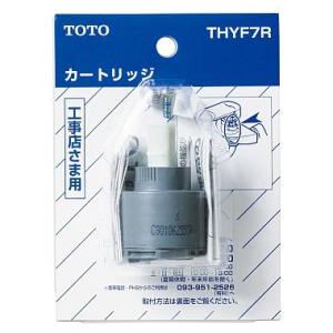 THYF7R：【5/2〜5/6 GW休業】 TOTO《在庫あり》TKN32型用バルブ部カートリッジ