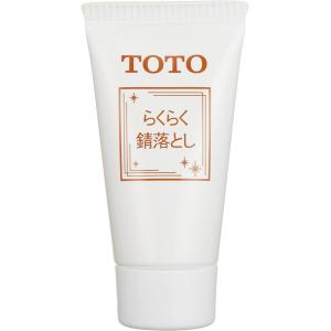 EKL00036：￥3,980以上送料無料 TOTO《在庫あり》らくらく錆落し