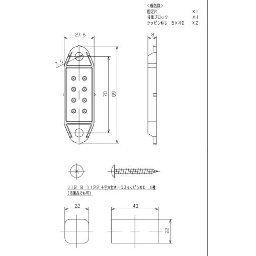 HH04127：￥3,980以上送料無料 TOTO固定具類