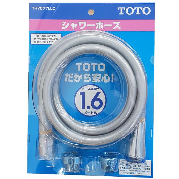 THYC77LLC：￥3,980以上送料無料 TOTO《在庫あり》シャワーホース(1600mm、他社...