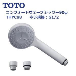 TOTO THC8C:¥3,980以上送料無料 TOTO《在庫あり》ワンダー TOTO THC8C:¥3,980以上送料無料 TOTO《在庫あり》ワンダー
