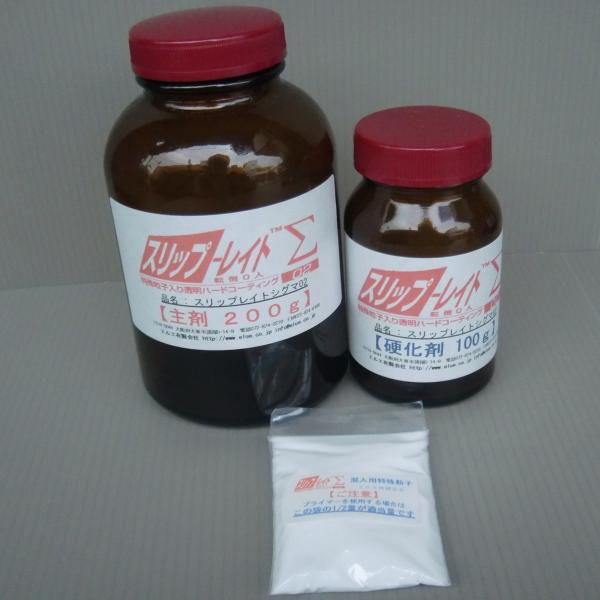 スリップレイトシグマ 02・３００ｇセット