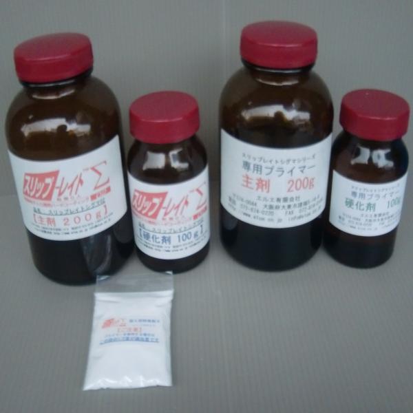 スリップレイトシグマ 02・３００ｇプライマーセット