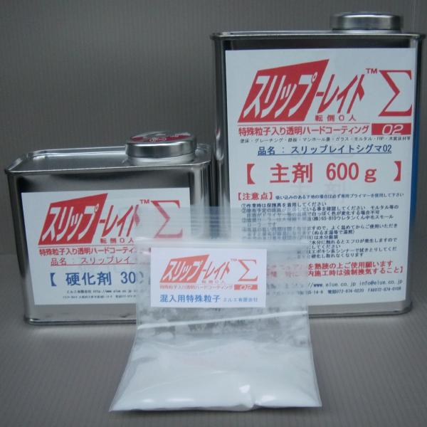 スリップレイトシグマ 02・９００ｇセット