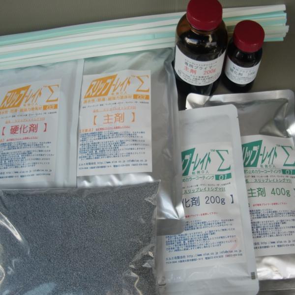 スリップレイトシグマ03・階段滑り止めセット