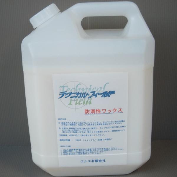 滑り止めワックス・商品名テクニカルフィールド・4リットルボトル(330m2/1回塗り)