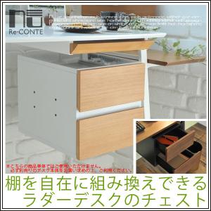 収納家具 ラダーデスク専用チェスト 引出し チェスト単品 2杯引出し 引出し キャビネット 付属品 単体販売 木製 北欧 インテリア 北欧家具 北欧インテリア｜livingday