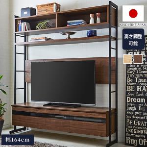 テレビ台 テレビボード 幅164cm 壁面収納 ハイタイプ オープンラック