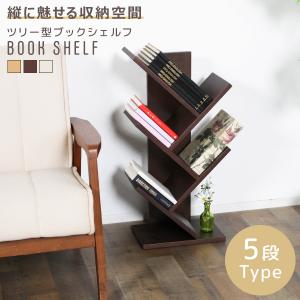 ブックシェルフ 7段 本棚 ブックスタンド ツリー型 高さ97cm 木製 斜め