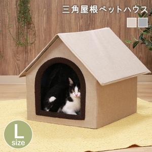 ペットハウス 三角屋根 幅53cm 折りたたみ 犬 猫 中型 ペットベッド クッション付き ペット用品 屋根取り外し可能 コンパクト かわいい｜livingday