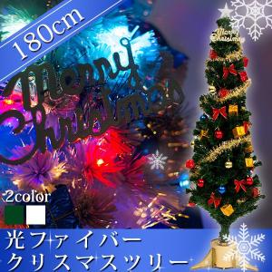 クリスマスツリー クリスマス 180cm 北欧 LED 　ファイバー おしゃれ オーナメントセット  木