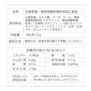 青汁 酵素青汁 国産 3大青汁 抹茶風味 飲み...の詳細画像1