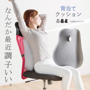 うさ耳　椅子用クッション　腰当て＆背当て　低反発　ランバーサポート 腰当てクッション ランバーサポート 背当てクッション 低反発 人間工学