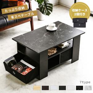 センターテーブル テーブル 木製 引き出し ローテーブル リ...