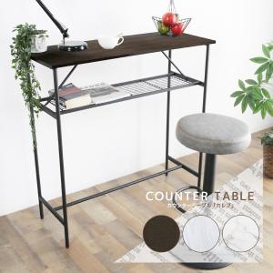 カウンターテーブル バーカウンター デスク 幅100cm