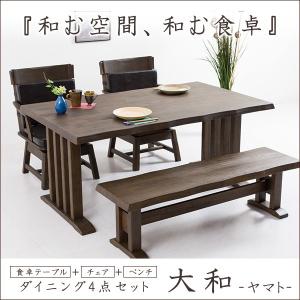 木製 ダイニングセット ベンチ 4点 クッション 4人用 木...