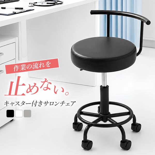 サロンチェア ワークチェア スツール 丸椅子 オフィスチェア 肉厚クッション 昇降 360個回転 P...
