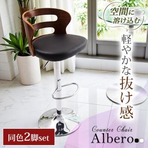 カウンターチェア 木製 バーチェア チェア クッション 背もたれ 曲線