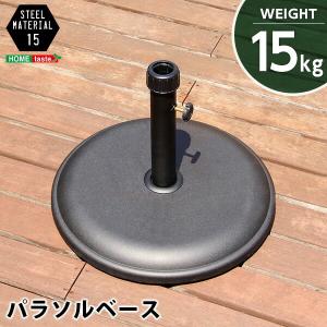 パラソル使用時の必需品 パラソル ベース 15キロ 15kg  パラソル スタンド パラソル用スタンド パラソル用 土台 口径キャップ付き 太さ調節可能 安定感 四角型｜livingday