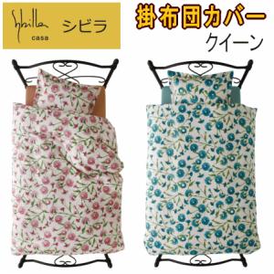 日本製 シルク加工 綿100％ 〔単品〕 掛け布団カバー ダブル(ロング