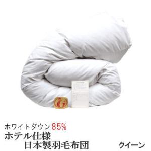 暖 ホテル仕様 大増量 掛布団 シングル 羽毛を越えた素材 清潔 日本製 PK⑦ 羽毛布団 シングル ホテル仕様 羽毛掛け布団 シングルサイズ 日本製