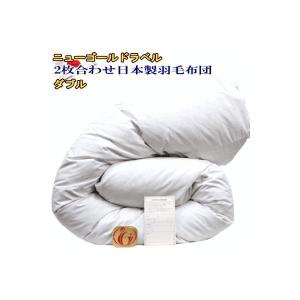 暖 ホテル仕様 大増量 掛布団 シングル 羽毛を越えた素材 清潔 日本製 PK⑤ 羽毛布団 シングル ホテル仕様 羽毛掛け布団 シングルサイズ 日本製
