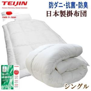 羽毛布団 シングル ホテル仕様 羽毛掛け布団 シングルサイズ 日本製