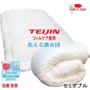 掛布団 2枚合わせ ジュニア ダクロン フレッシュ オールシーズン