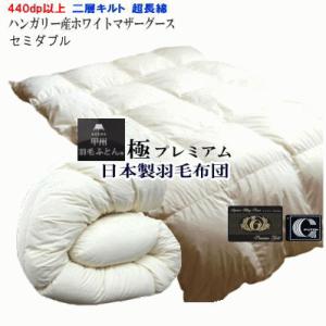 JOORYU フランスベッド France Bed 羽毛布団 LT JP-04 PLUS ダブル 高