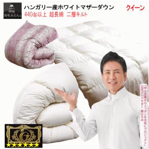 期間限定値下げ　極美品！ホワイトダウン　お得　羽毛掛け布団　新品未使用 タンスのゲン 羽毛布団 シングル ホワイトダックダウン 93％ 日本製