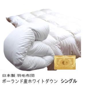 羽毛布団 ダブル 掛布団 ホワイトダウン エクセルゴールドラベル