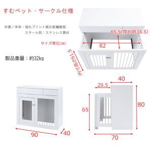 ケージ 幅90 奥行40 高さ80 収納付きス...の詳細画像4