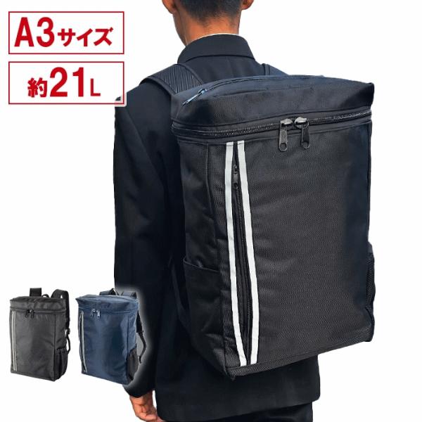 リュック デイパック スクールバッグ 通学 学校 A3対応 大容量 高校生 中学生 男子 女子 タブ...