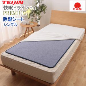TEIJIN（テイジン） 【テイジン正規品】快適タンスドライ 5枚組 吸湿