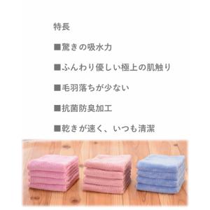 すごふわ フェイスタオル 6枚組 テイジン T...の詳細画像1