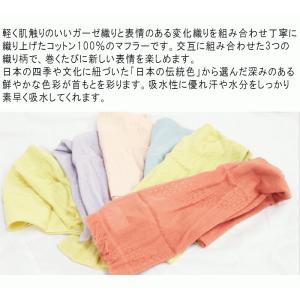 マフラー 今治マフラー 四季彩 今治タオル 今...の詳細画像2