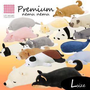 りぶはあと プレミアム ねむねむ アニマルズ 抱き枕