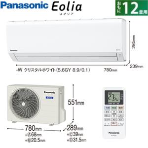 パナソニック ルームエアコン  エオリア CS-361DFL2-W ホワイト 主に12畳用 単相200V Fシリーズ