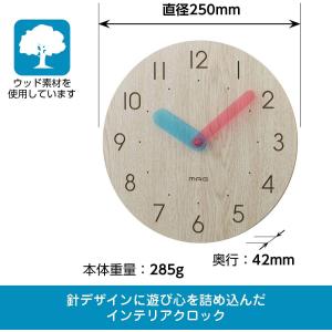 アウトレット 在庫処分 赤字 掛け時計 アナログ ナズナ 直径約25cm 連続秒針 ナチュラル W-745N-Z MAG(マグ)｜livingheart