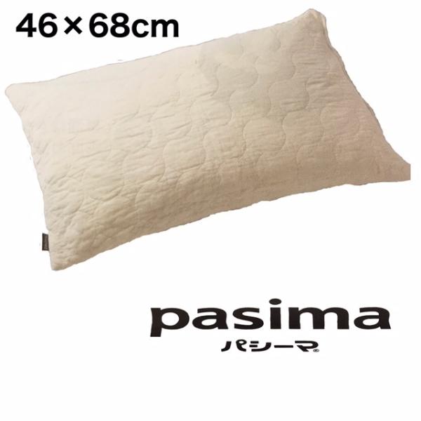 （pasima）パシーマ　の　まくらカバー【サイズ】約46cm×68cm