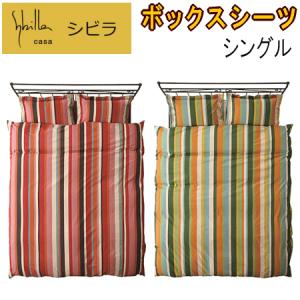 ピロケース 枕カバー M90 43x90cm シビラ ベルティカル 綿100% 日本製
