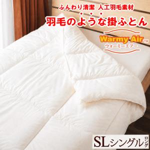 掛け布団 掛布団 掛ふとん ダブル ダクロン(R) ダウンライク NATURAL