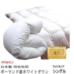 クイーンサイズ　羽毛布団 羽毛布団 クイーン クィーン ホテル仕様 羽毛掛け布団 クイーンサイズ