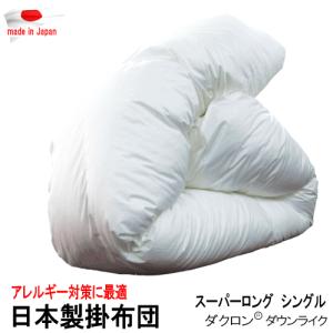 掛布団 ダブル ダクロン フレッシュ 洗える 掛けふとん 耐洗濯性 耐久