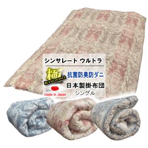 掛け布団 セミダブル ダクロン ダウンライク アレルギー対策 掛布団 日本製 掛け布団 掛布団 掛ふとん セミダブル スーパーロング ダクロン(R